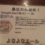 アボットチョイス - 2013/12超ＩＰＡメニューアップ