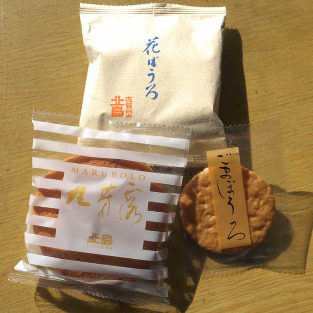 北島 本店 佐賀 和菓子 食べログ