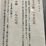 北野坂栄ゐ田 - 