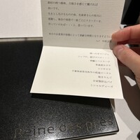 レーヌ デ プレ - 