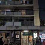 やきとん ますだ - 