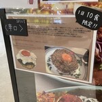 Curry Labo Tokyo - 限定10食
