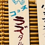 こひる庵 - 毎回楽しみなお品書き！今回も細部まで芸が細かい！めっちゃ可愛い♡