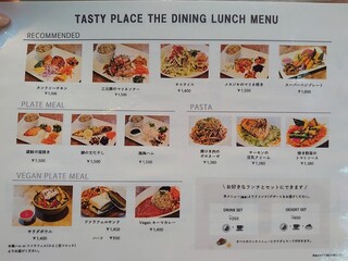 h TASTY PLACE THE DINING - 2023年8月のランチメニュー