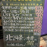 シハチ鮮魚店 - 