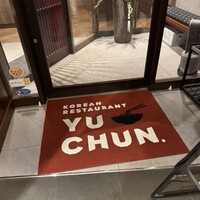 焼肉冷麺 ユッチャン 北新地店 - 