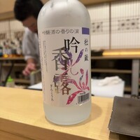 花見川 大富 - 