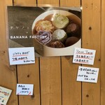 Banana Fakutori - 
