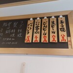 今中 - メニュー