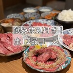 Yakiniku Horumon Sei - 