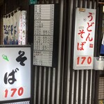 松屋 - 店先