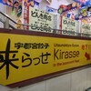 香蘭 来らっせ店