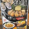 炭焼ステーキくに 越谷店