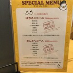 とり焼肉 はちろく - 