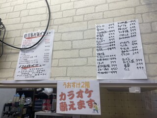 魚介 - 2階カラオケ歌えるんだ