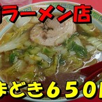 Meibutsu Ouji Ramen - 