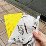 Taiyaki Wakaba - 