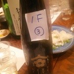 稲毛屋 - (12/29)シャングリラ