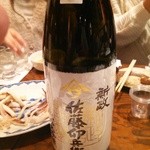 稲毛屋 - (12/29)新政　佐藤卯兵衛　純米大吟あらばしり生