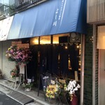 酒とつまみと〆蕎麦 よし川 - 