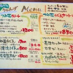 農家レストラン つみ菜カフェ うどんげ - メニュー