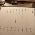 酒とつまみと〆蕎麦 よし川 - 