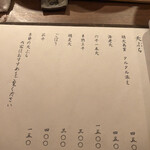 酒とつまみと〆蕎麦 よし川 - 