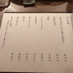 酒とつまみと〆蕎麦 よし川 - 