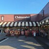 シャトレーゼ 近江八幡店
