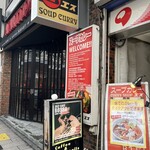 Curry Shop S - 