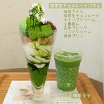 Nana's green tea - 