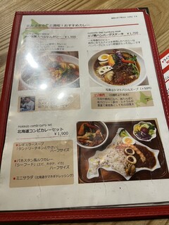 CURRY SHOP エス - 