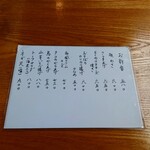 やぶ善 - "ちくわマヨネーズ焼き"は桜海老の香ばしさが良かった。