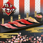 Sushizammai - 