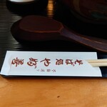 やぶ善 - 創業102年(2024年時点)の老舗です。