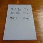 やぶ善 - その裏面には追加メニュー。