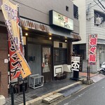 中華食堂 Pata-Pata - 店構え