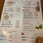 東京餃子楼 茶沢通り店 - 