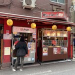 Takoyaki Douraku Wanaka - 