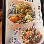 蕎麦青乃 - 