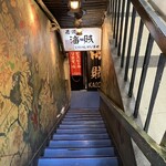 Kaizoku - 階段