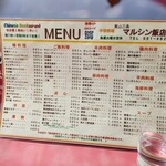 マルシン飯店 - 