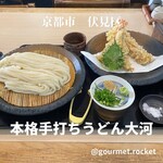 本格手打うどん 大河 - 