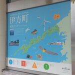 道の駅 伊方きらら館 - 