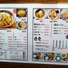 ラーメン東横 笹口店