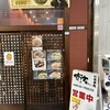 お食事処 市玄