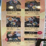 旬食房 ふた葉 - ランチメニュー