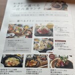 ちょうつがひ 阪急グランドビル店 - 