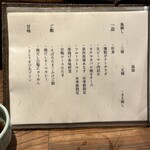 炭火焼鳥とり央 - 