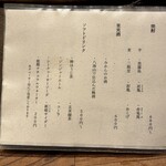 炭火焼鳥とり央 - 